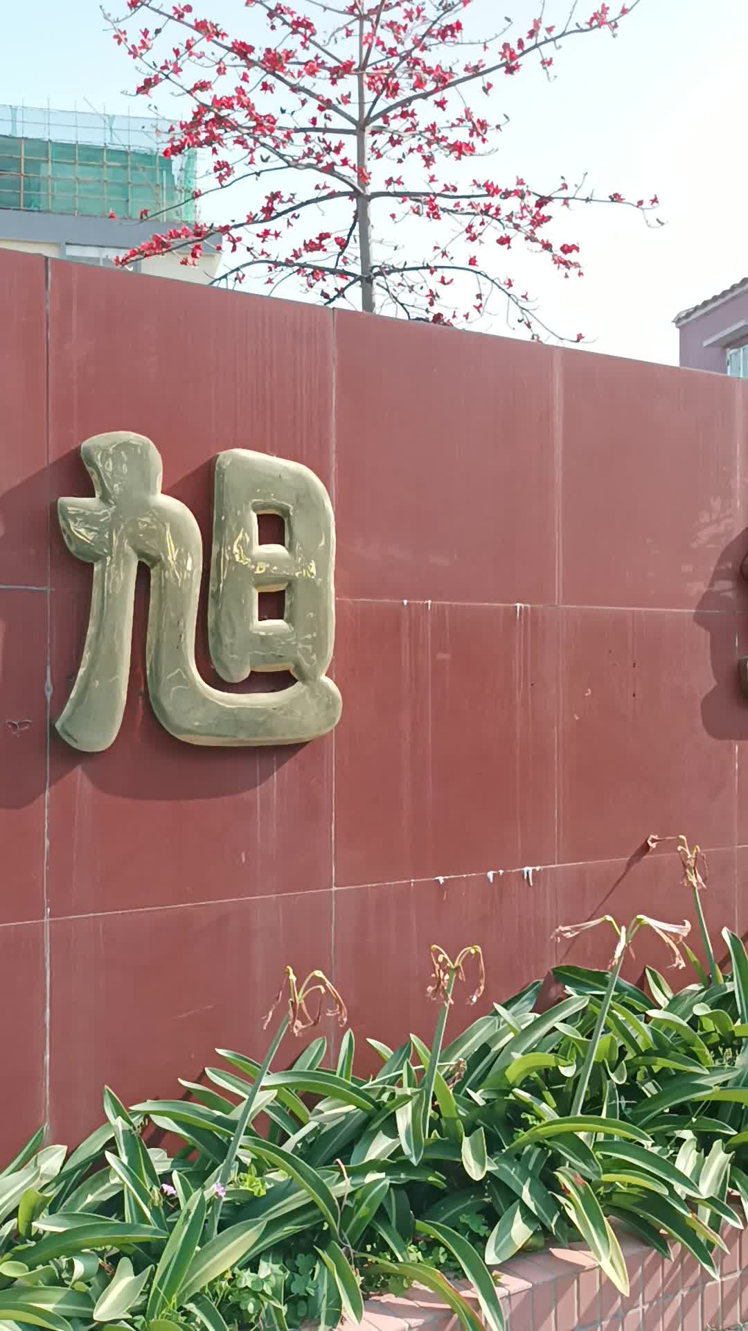 工廠(chǎng)外觀(guān)9